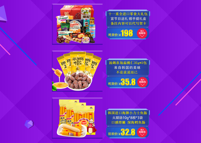 圣托尼食品 京東熱銷的休閑美食之選