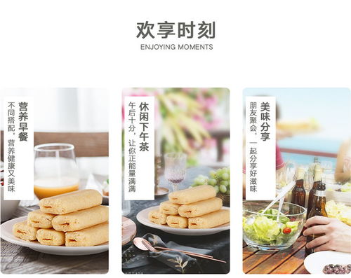 臺灣風味米餅 營養(yǎng)早餐與休閑零食的完美結合