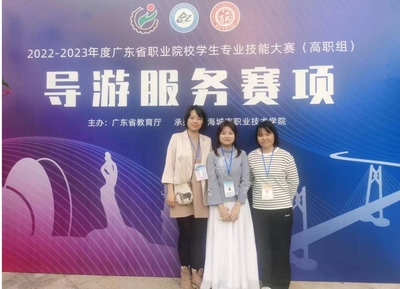 祝賀！旅英學(xué)子在2023年省職業(yè)技能大賽導(dǎo)游服務(wù)賽項中喜獲佳績